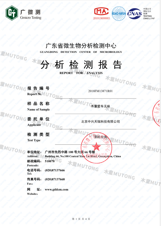 愛車無(wú)味檢測(cè)報(bào)告 (1)水印.jpg