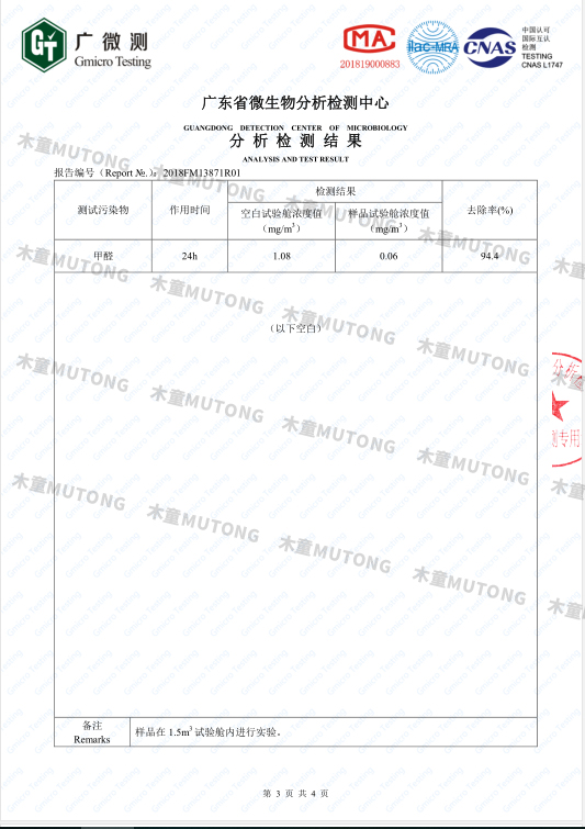愛車無(wú)味檢測(cè)報(bào)告 (3)水印.jpg