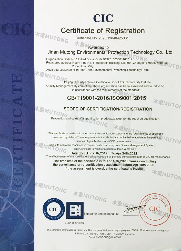 ISO9001質(zhì)量管理體系認(rèn)證英文版（?。?jpg