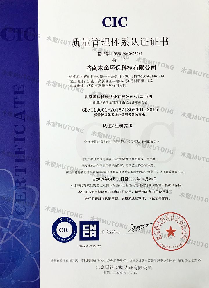 ISO9001質(zhì)量管理體系認(rèn)證中文版（?。?jpg